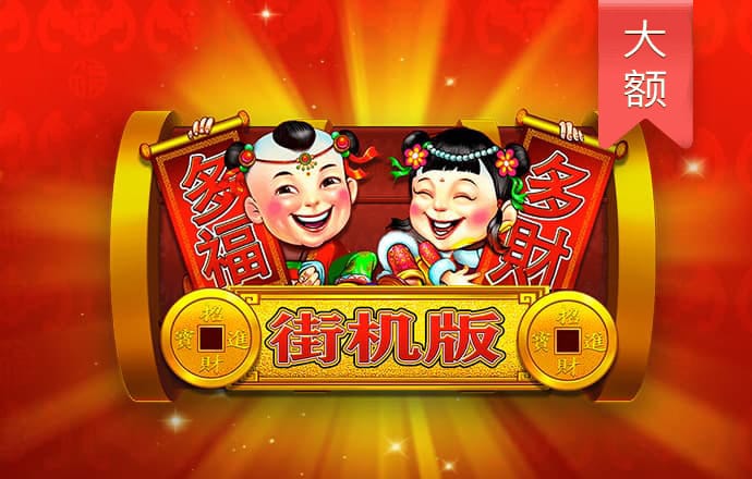 特邀送彩金链接
